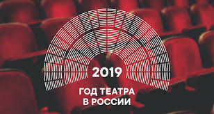 Всероссийский творческий конкурс «Его величество - театр»