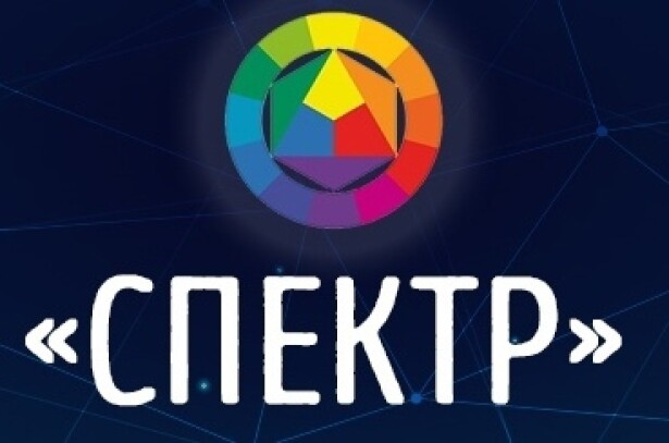 Российских студентов приглашают принять участие в Общероссийском фестивале интеллектуальных игр «Спектр-2021»
