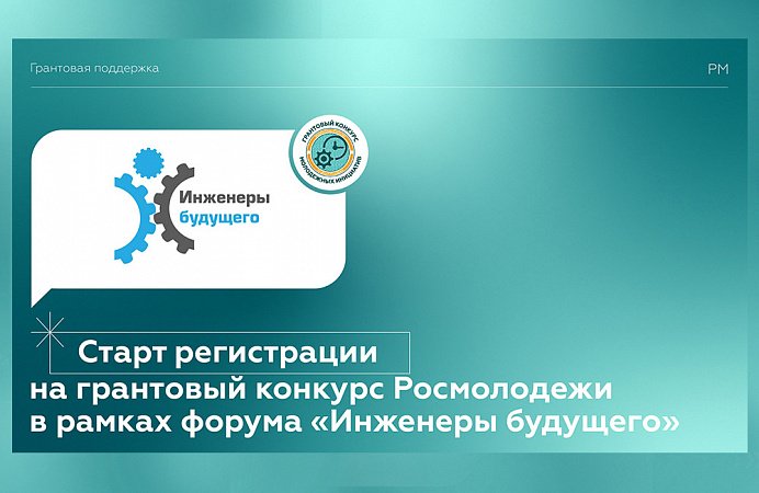 Стартовал прием молодежных проектов на конкурс молодежных проектов в Карачаево-Черкесии