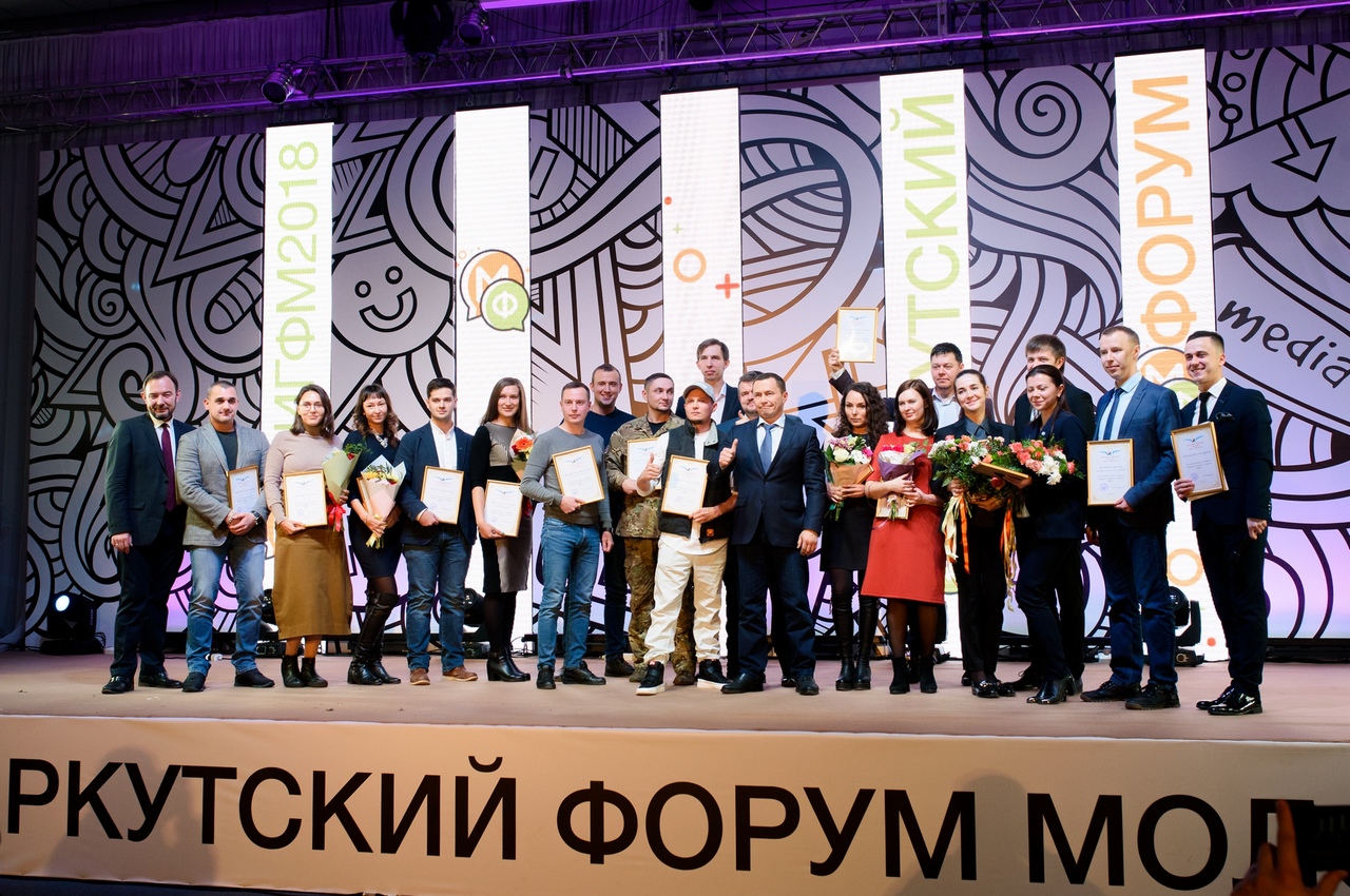 В Иркутске пройдет форум молодежи