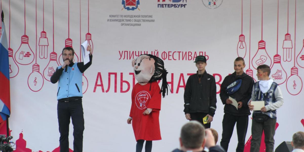 В Петербурге сегодня, 22 сентября, пройдет молодежный фестиваль «Альтернатива.