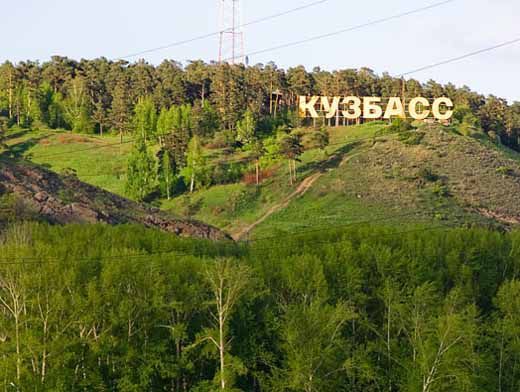 Уроки патриотизма в Кузбассе