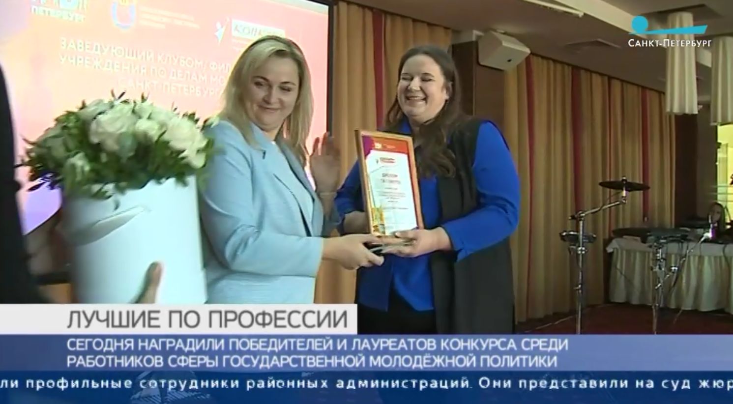 В Петербурге наградили лучших работников сферы государственной молодежной политики