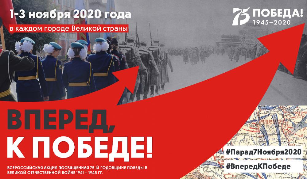 В Тверской области пройдет молодежная патриотическая акция «Вперед, к Победе!»