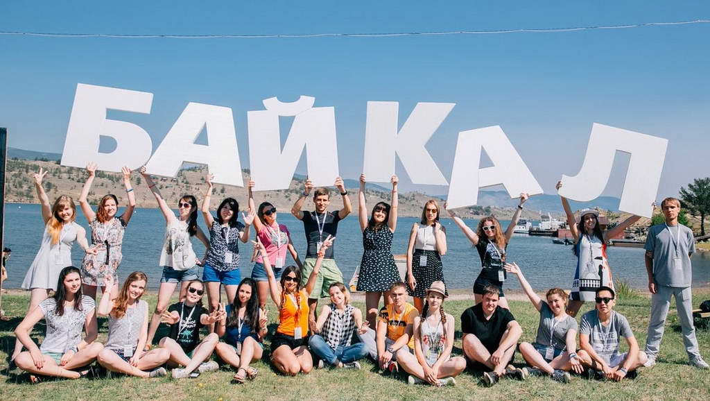 Международный молодежный форум «Байкал» стартует 28 октября