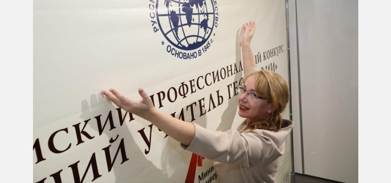 Лучшим учителем географии в России стала педагог из Йошкар-Олы.
