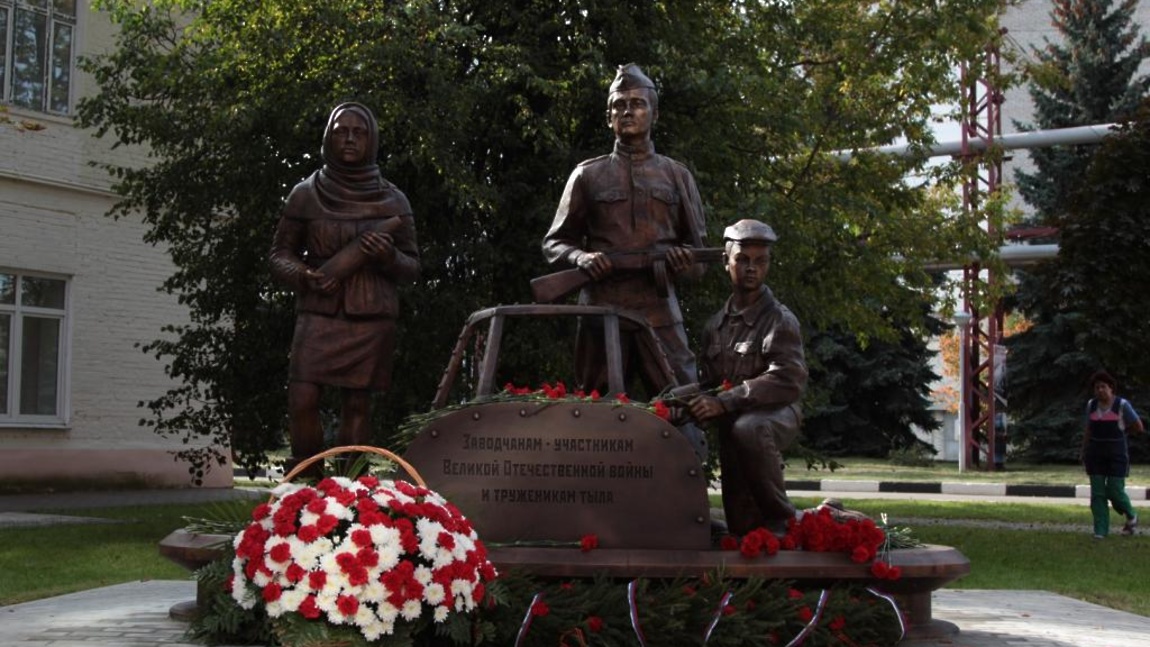 Памятник участникам Великой Отечественной войны и труженикам тыла открылся у завода в Подольске.