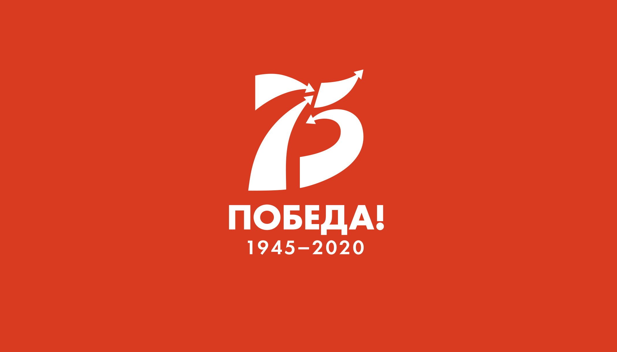 Информация о конкурсе "Наша Победа 75" размещена на основном информационном ресурсе года Памяти и Славы.