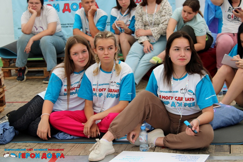 Неравнодушная молодежь России приняла участие в слете «ГЕРОИ ДОБРА»
