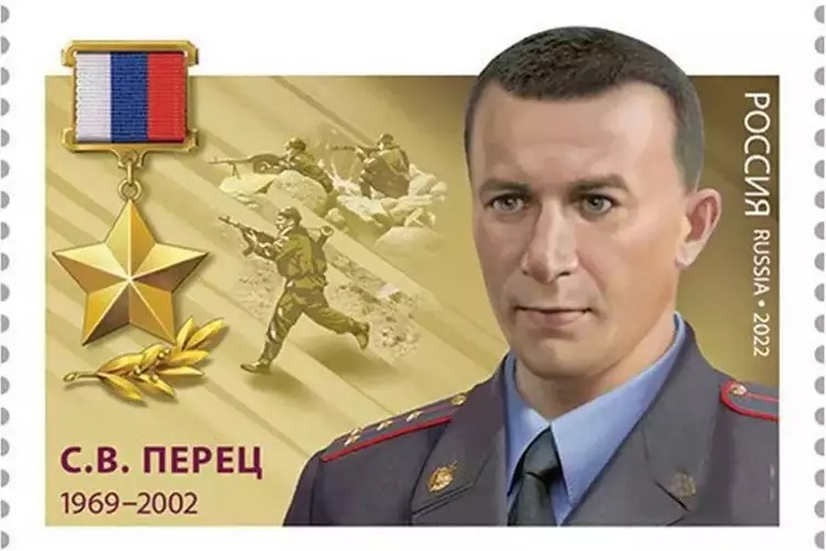 В честь Героя России выпустили почтовые марки
