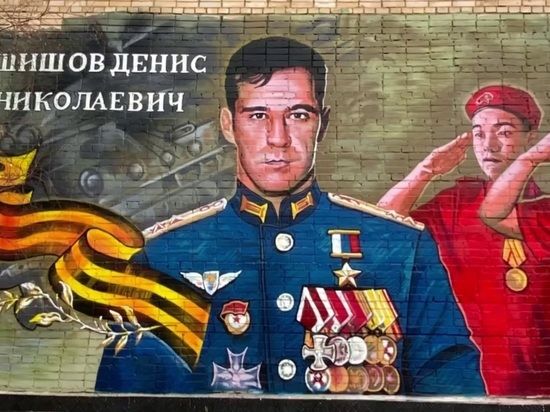 В Бурятии фасад школы украсили портретом героя Донбасса