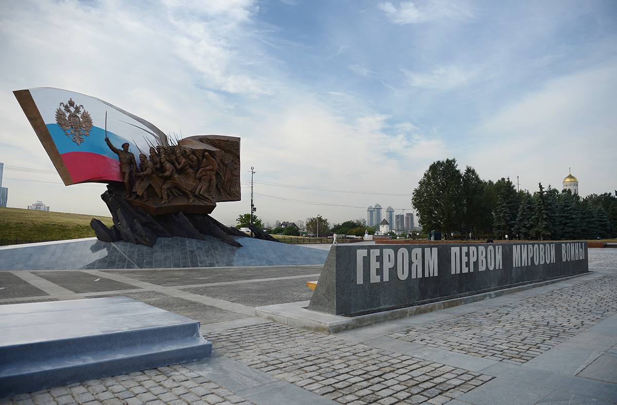 1 августа в России чтят память воинов, погибших в Первой мировой войне
