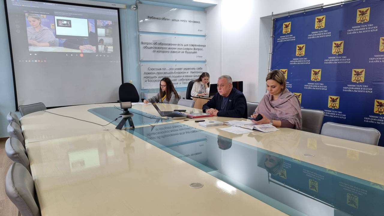 Юрий Юрманов принял участие в видеоконференции Министерства образования и науки молодёжной политики Забайкальского края.