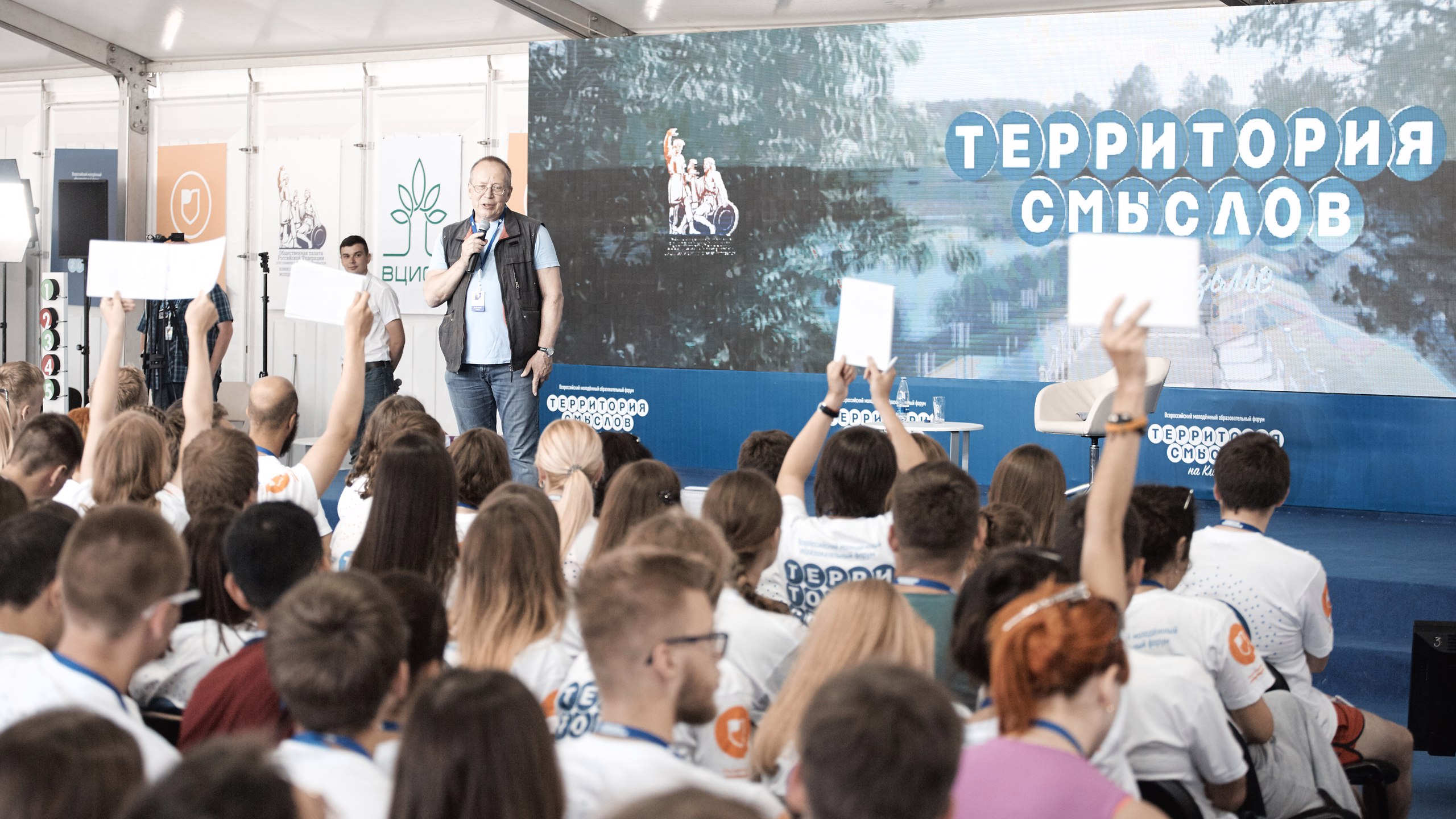 Стартовала регистрация на Всероссийский молодежный образовательный форум «Территория смыслов»