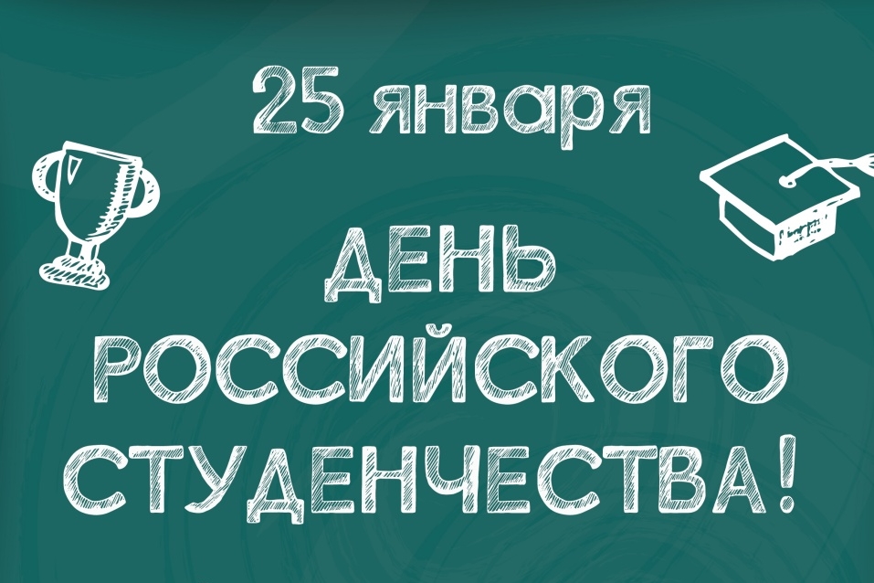 Почему Татьянин день — праздник студентов? | Правмир