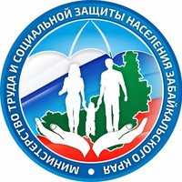 министерство труда и социальной защиты забайкальского края лого