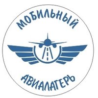 Мобильный авиалагерь лого