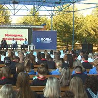 Региональный молодёжный образовательный форум «Волга»