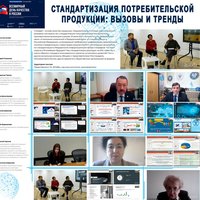 Российское общество "Знание" стало партнером форума "Всемирный день качества - 2021"
