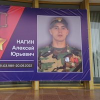 Погиб герой Алексей Нагин