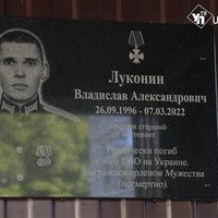 В честь Владислава Луконина установили мемориальную доску