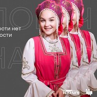 Тюменская молодежь представила культурное многообразие России в новом фотопроекте