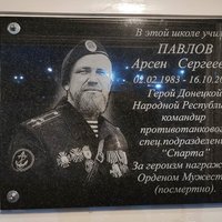 В Коми отреставрировали мемориальную доску национального героя
