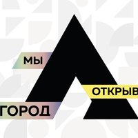 Молодёжный конкурс искусств «Город А» состоится в Красногорске 12-13 июня