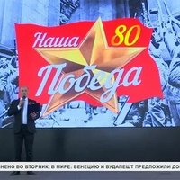 В России запустили спецпроект «Наша победа 80» в честь Дня памяти и скорби