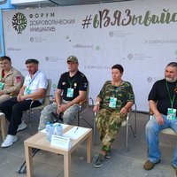 В г. Вязники Владимирской области прошел первый российский добровольческий форум